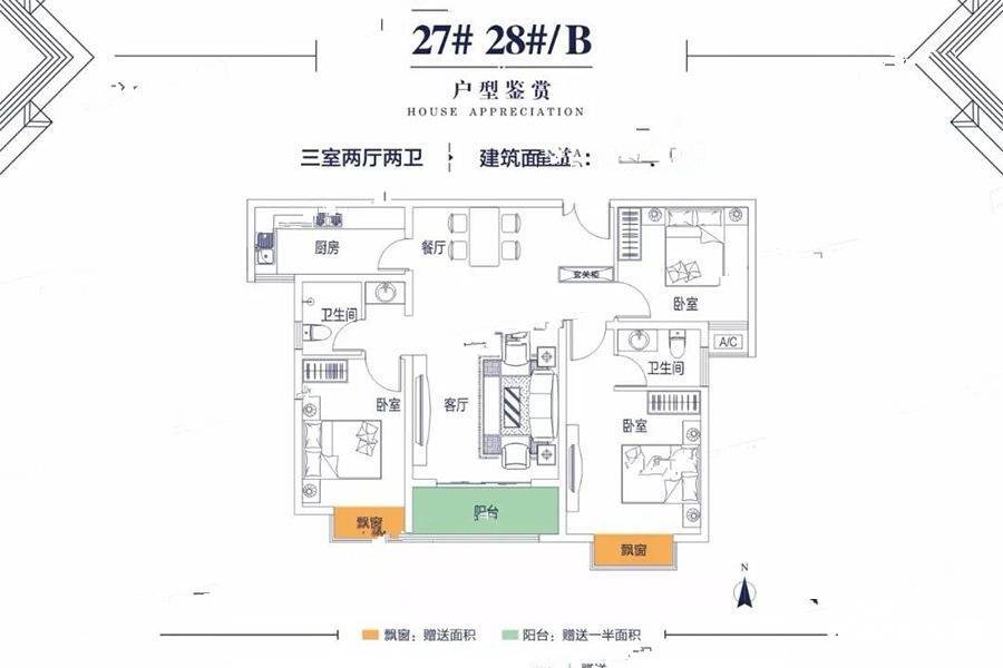 中央公园明珠蔚秀园3室2厅1卫116.4㎡户型图