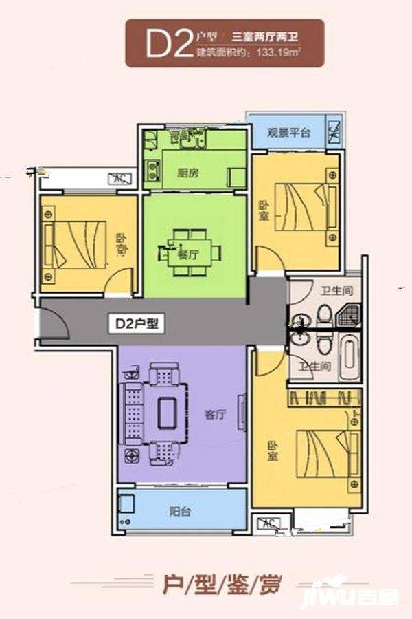 西湖御景湾3室2厅2卫133.2㎡户型图