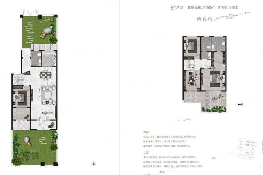 崛起尚合府4室2厅3卫192㎡户型图