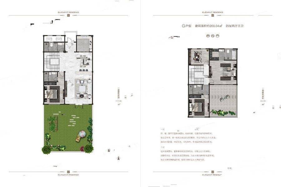 崛起尚合府4室2厅3卫200㎡户型图