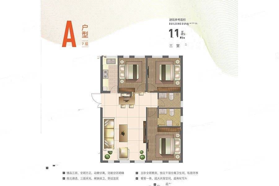 龙都瑞璞汽车小镇3室2厅2卫114㎡户型图