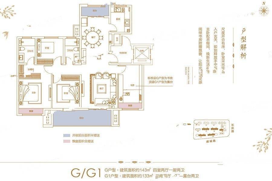 圣桦清华玖号院二期4室2厅2卫143㎡户型图