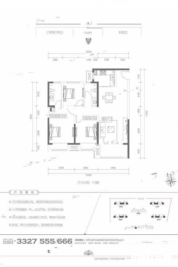 建业新城3室2厅2卫125㎡户型图