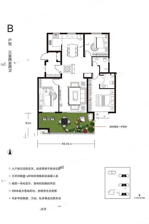 海棠公馆3室2厅2卫144㎡户型图