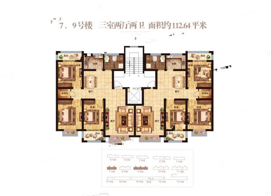 花香四季3室2厅2卫112.6㎡户型图