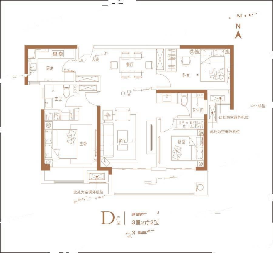 建业璞园3室2厅2卫115㎡户型图