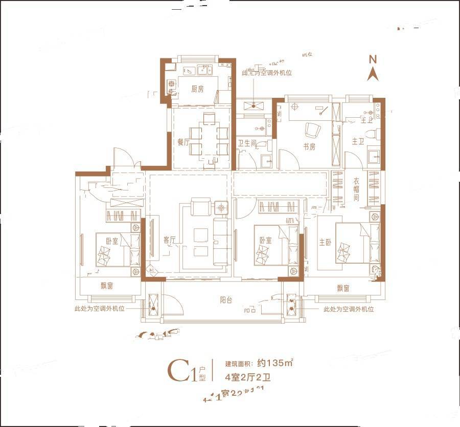 建业璞园4室2厅2卫135㎡户型图