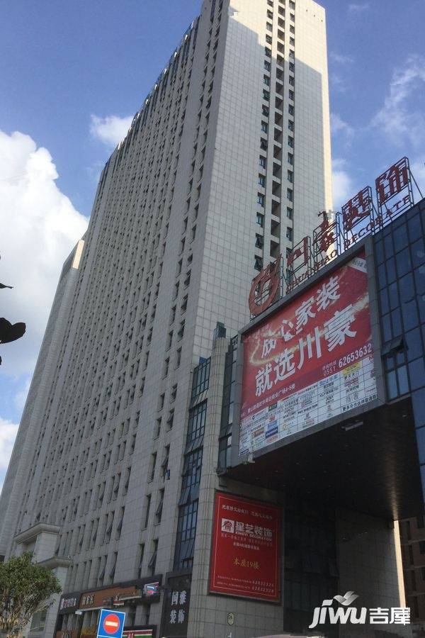 吉品荟国际公馆实景图图片