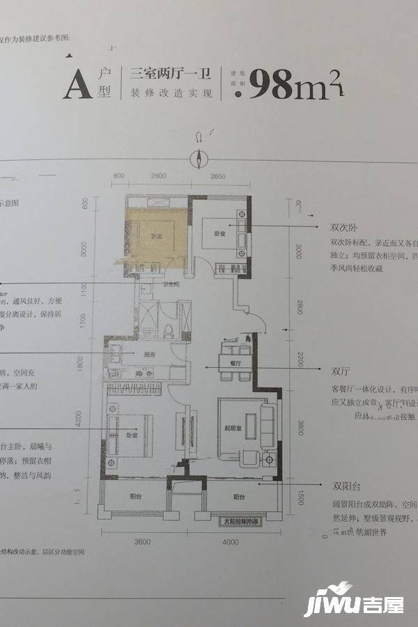 新城桃李郡实景图图片