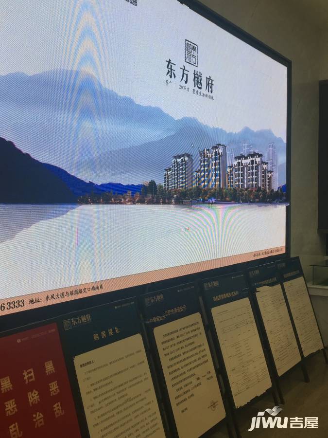 信达万振东方樾府实景图图片