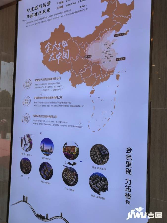 金大地山语四季峯璟实景图图片