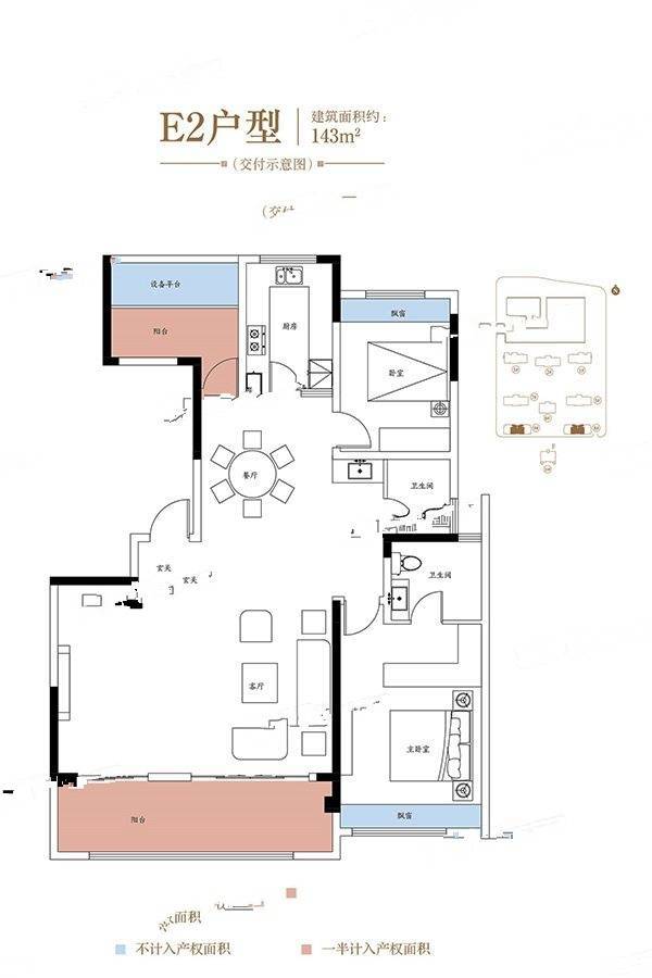 高速时代公馆2室2厅2卫143㎡户型图