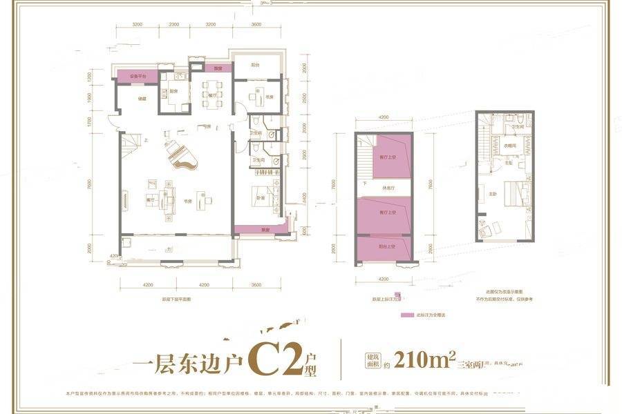 文一塘溪津门3室2厅2卫210㎡户型图