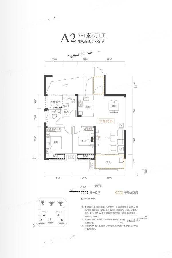 合肥宝能城3室2厅1卫88㎡户型图