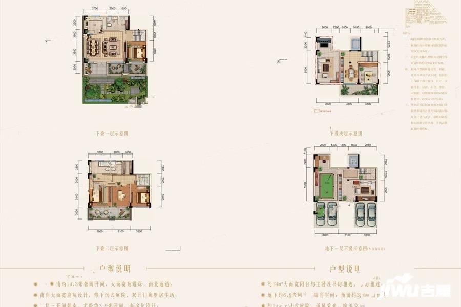 世茂国风8室2厅3卫249.3㎡户型图