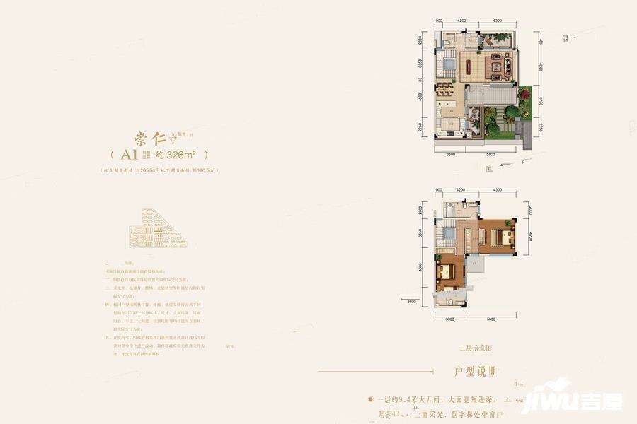 世茂国风8室2厅1卫326㎡户型图