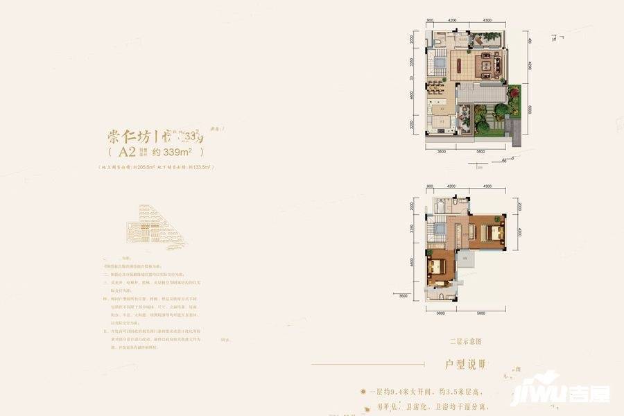 世茂国风8室3厅4卫339㎡户型图