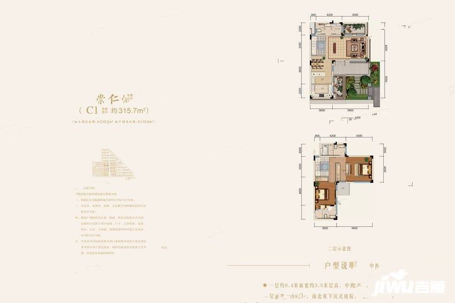 世茂国风6室3厅4卫315.7㎡户型图