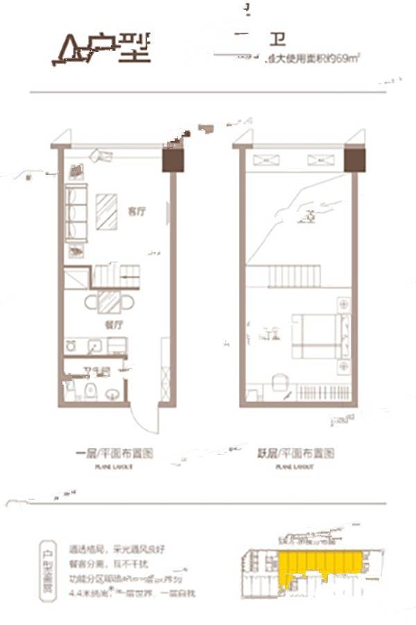 唯美创想城1室2厅1卫46㎡户型图