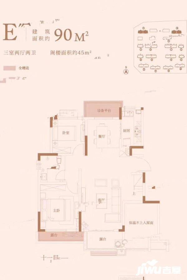 信达万振东方樾府3室2厅2卫90㎡户型图