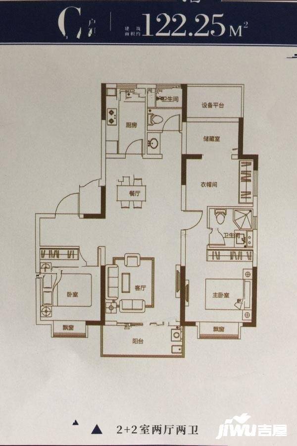 奥园誉峯2室2厅2卫122.3㎡户型图