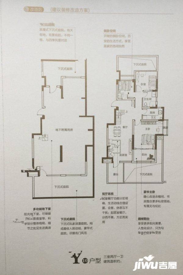 文德公园里3室2厅1卫179㎡户型图