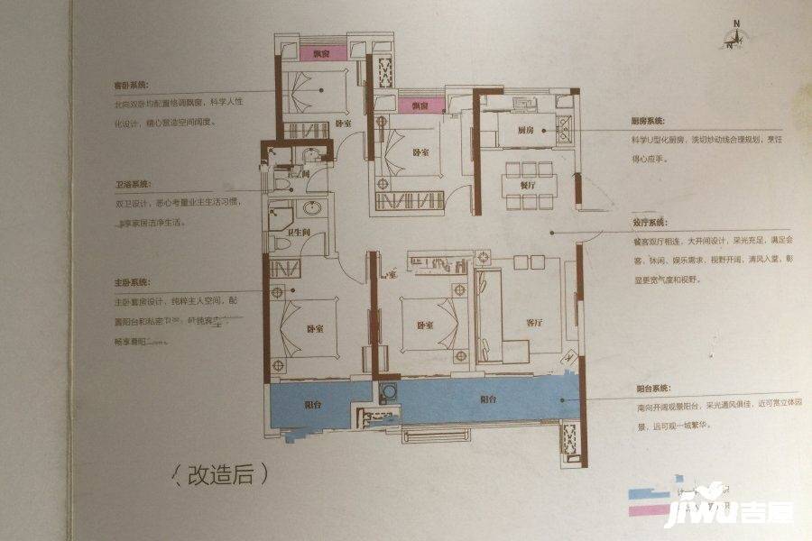 合肥肥东新城吾悦广场4室2厅2卫128㎡户型图