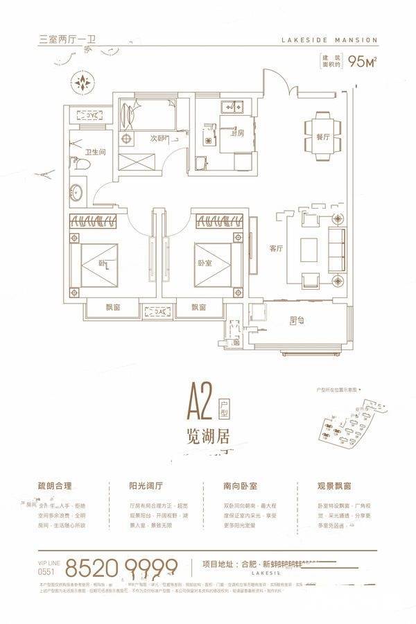 中建开元御湖公馆3室2厅1卫95㎡户型图