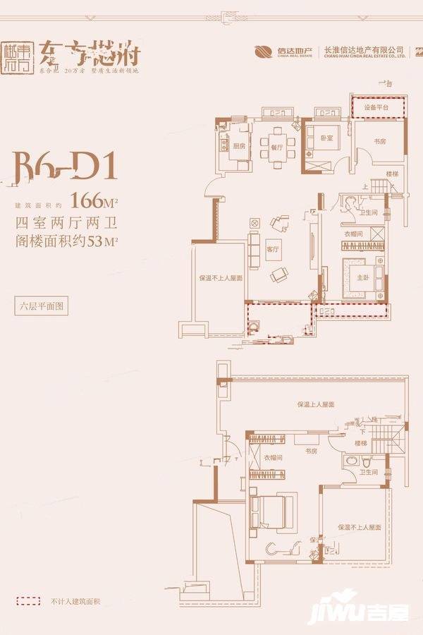 信达万振东方樾府4室2厅2卫166㎡户型图