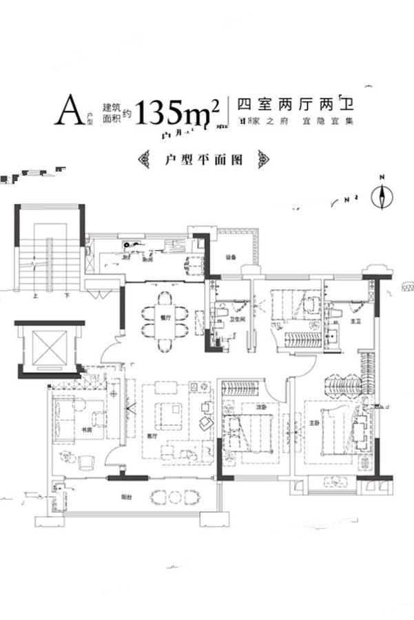 葛洲坝紫郡府4室2厅2卫135㎡户型图