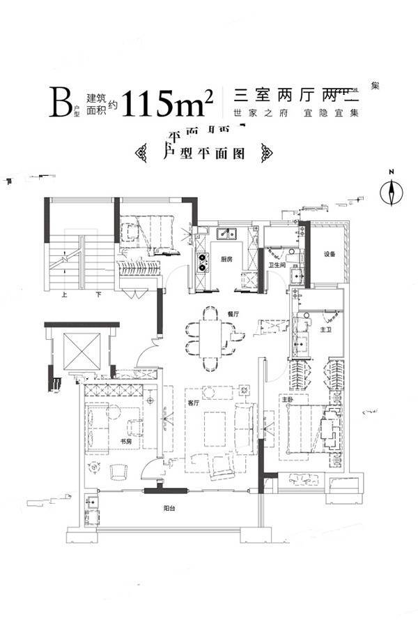 葛洲坝紫郡府3室2厅2卫115㎡户型图