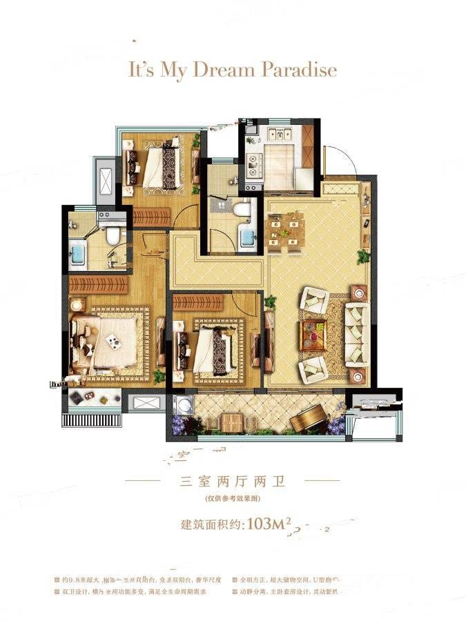 龙湖龙誉城3室2厅2卫103㎡户型图