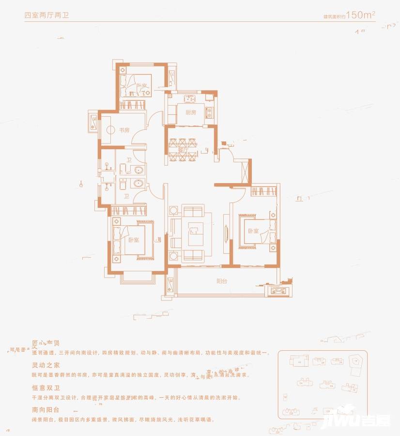 海尔产城创云玺4室2厅2卫150㎡户型图