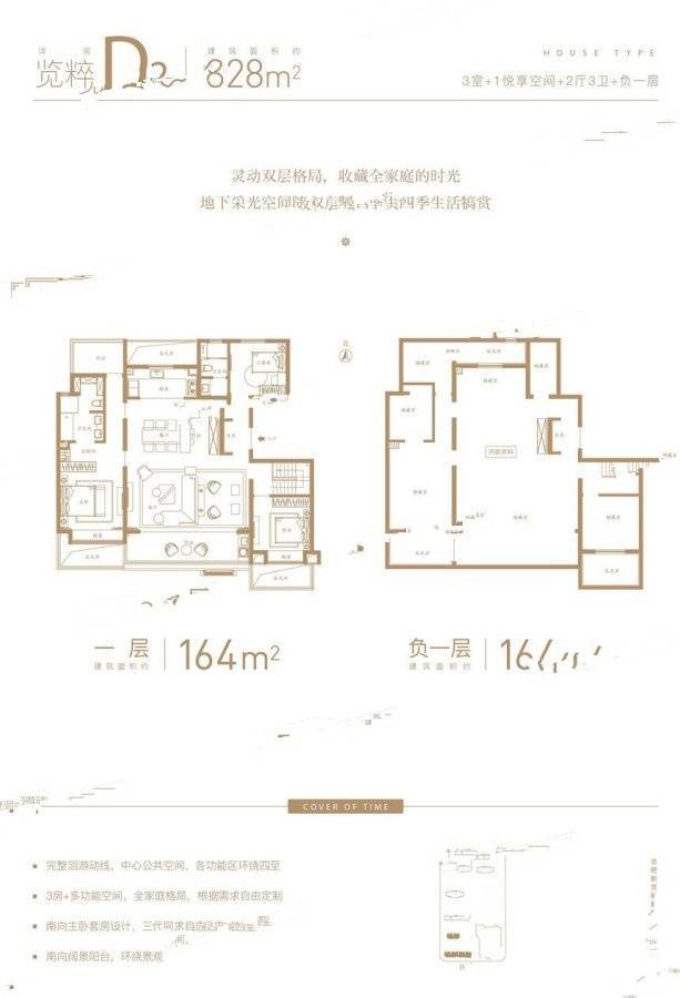 翡翠天际4室2厅2卫328㎡户型图