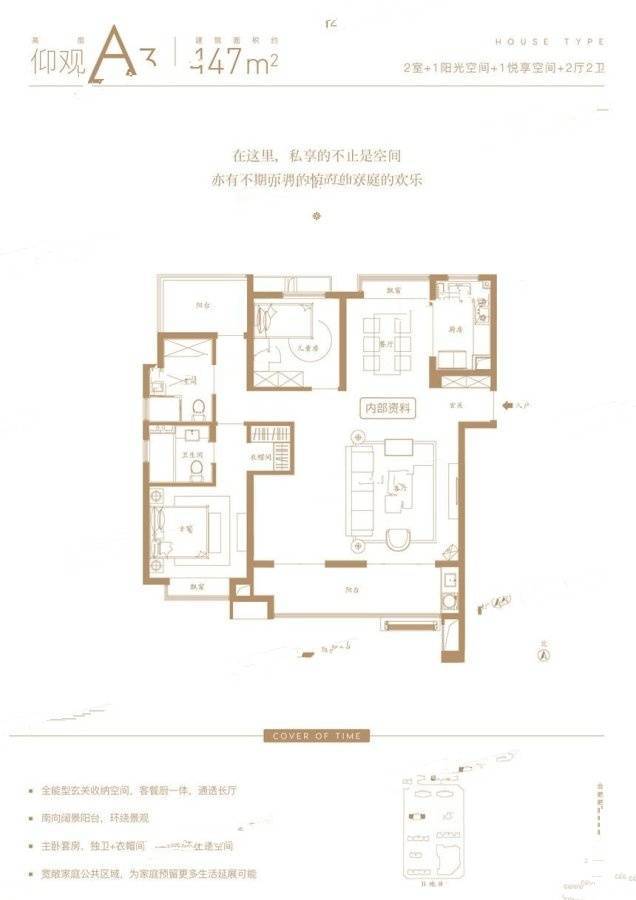 翡翠天际3室2厅2卫147㎡户型图