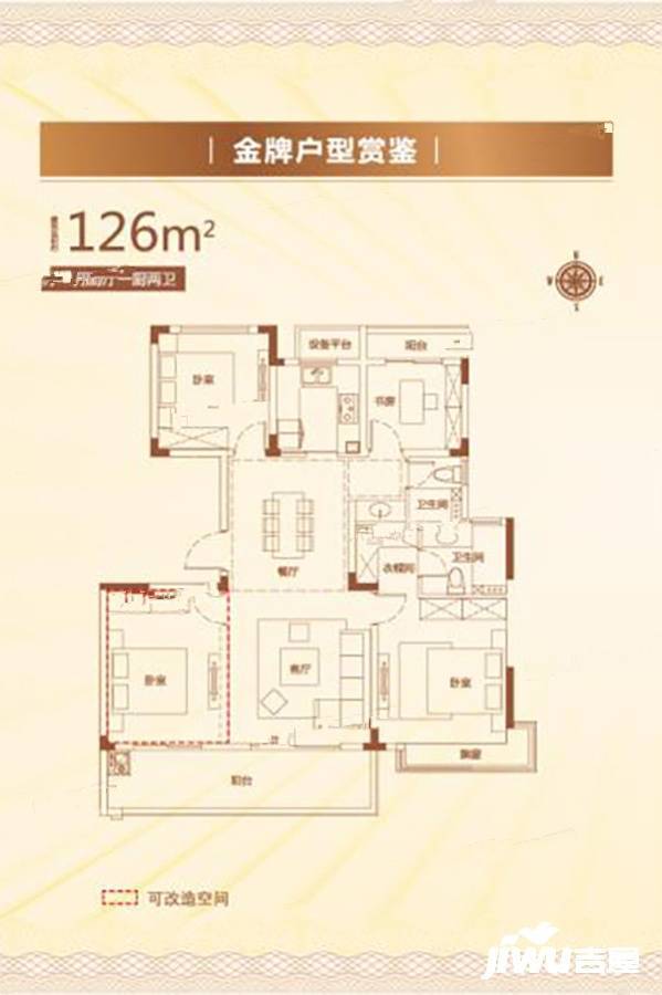 徽创君泊4室2厅2卫126㎡户型图