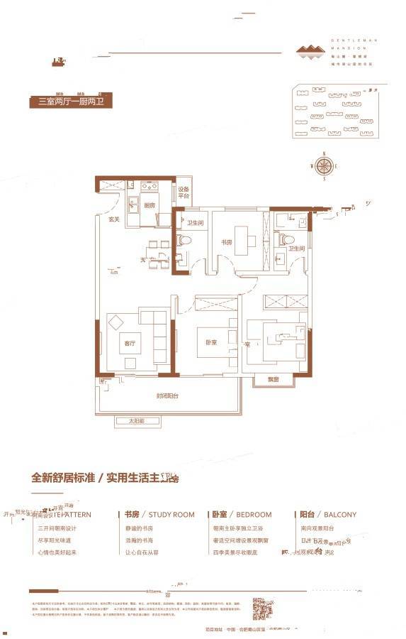 徽创君泊3室2厅2卫115㎡户型图