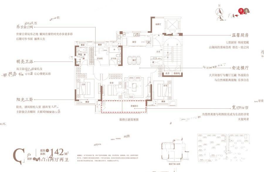 弘阳湖畔樾山4室2厅2卫142㎡户型图