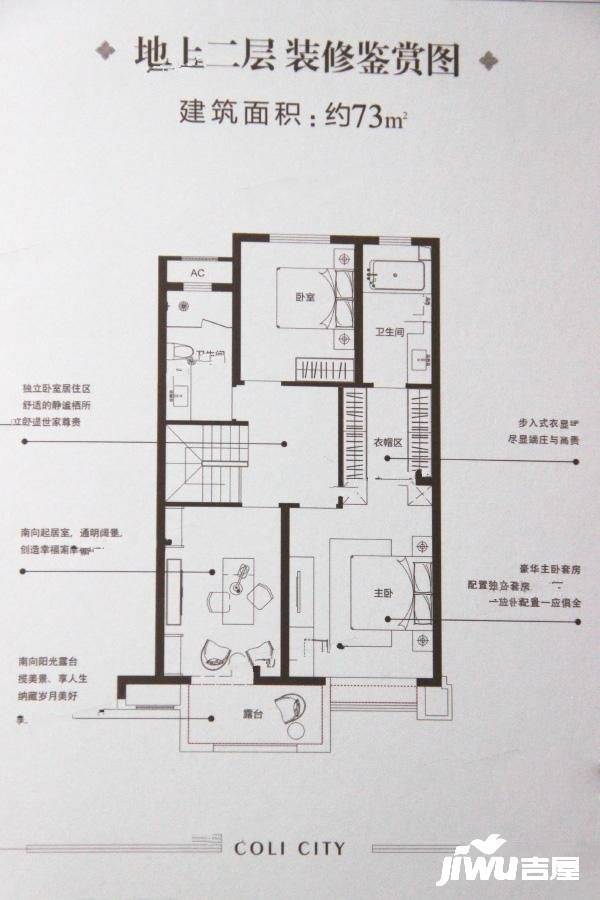 中海城3室2厅3卫260㎡户型图