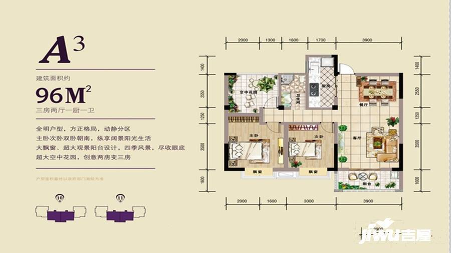 荣锦圆梦苑3室2厅1卫96㎡户型图