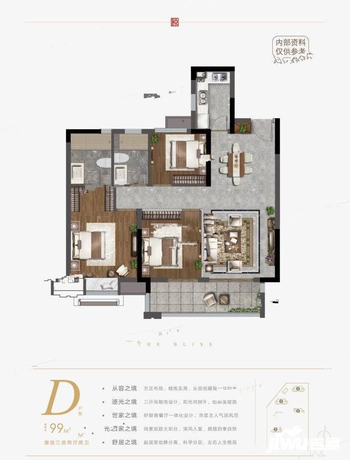 大发长安融悦四季
                                                            3房2厅2卫
