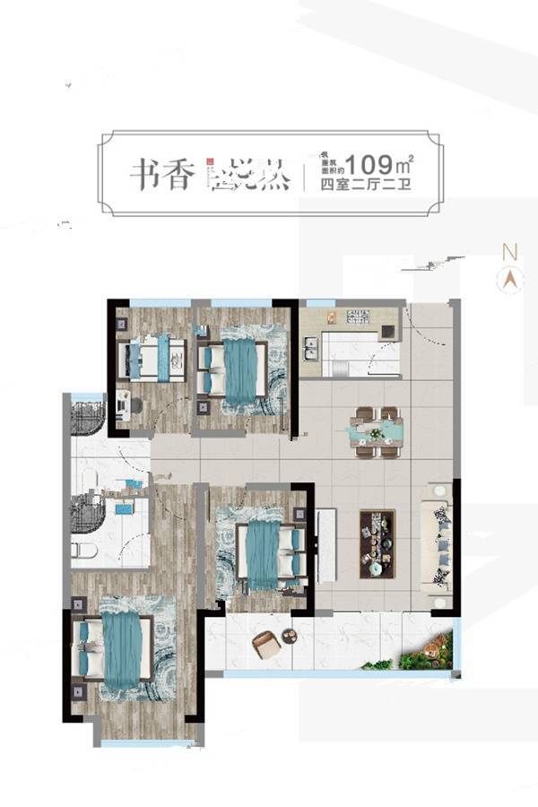 荣盛书香府邸4室2厅2卫109㎡户型图