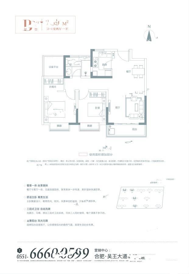 奥园誉峯3室2厅1卫89㎡户型图