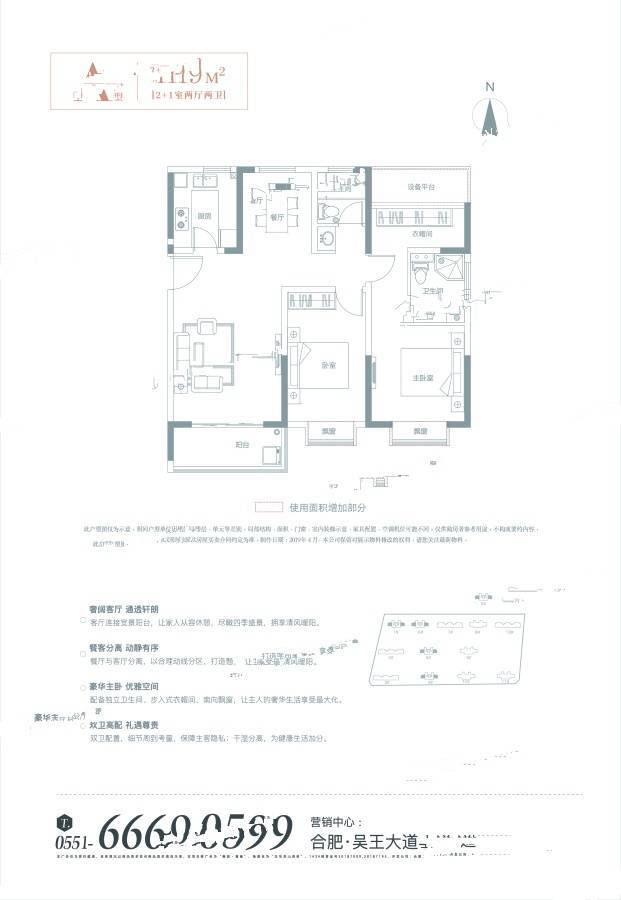 奥园誉峯3室2厅2卫119㎡户型图