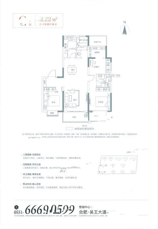 奥园誉峯4室2厅2卫122㎡户型图