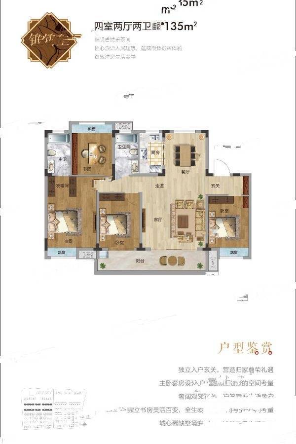 上坤北湖四季3室2厅2卫107㎡户型图