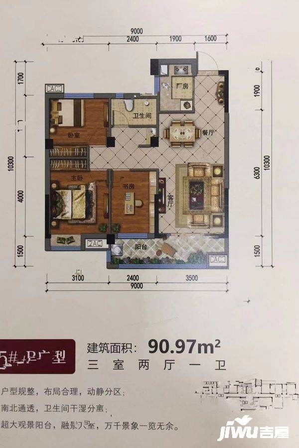 楚天世纪城3室2厅1卫91㎡户型图