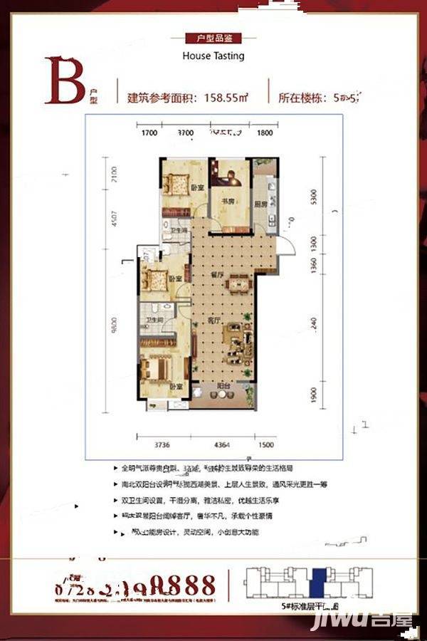 西湖新天地4室2厅2卫158.9㎡户型图