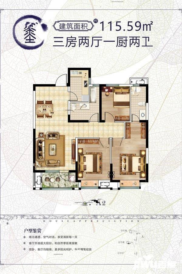 状元府3室2厅2卫115.6㎡户型图