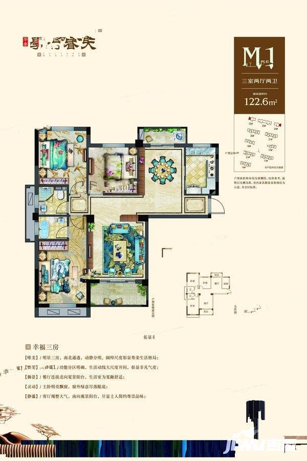 华泰学府春天3室2厅2卫122.6㎡户型图